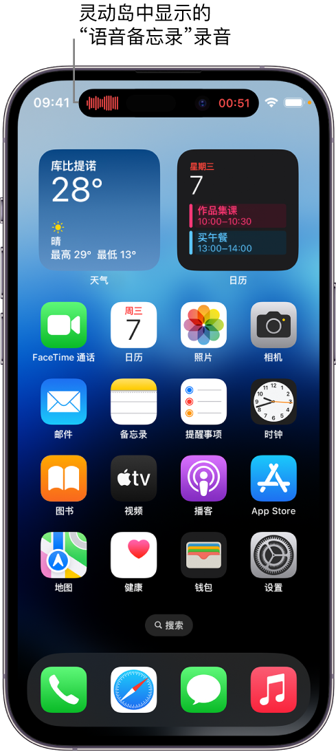 上杭苹果14维修分享在 iPhone 14 Pro 机型中查看灵动岛活动和进行操作 