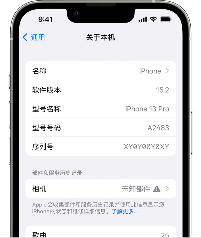 上杭苹果维修分享iPhone 出现提示相机“未知部件”是什么原因？ 