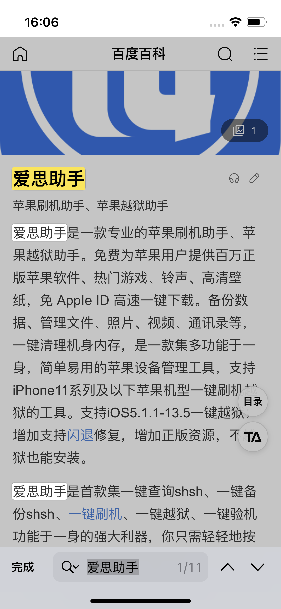 上杭苹果14维修分享iPhone 14手机如何在safari浏览器中搜索关键词 