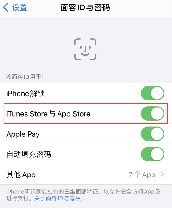 上杭苹果14维修分享苹果iPhone14免密下载APP方法教程 