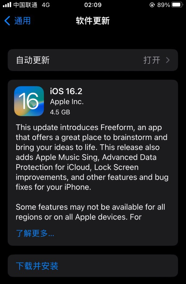 上杭苹果服务网点分享为什么说iOS 16.2 RC版非常值得更新 