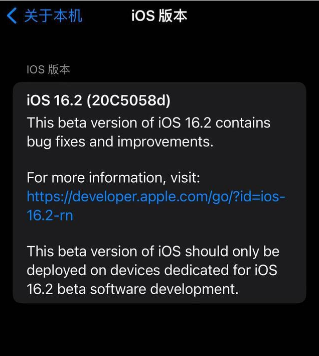 上杭苹果手机维修分享iOS16.2beta4更新内容及升级建议 