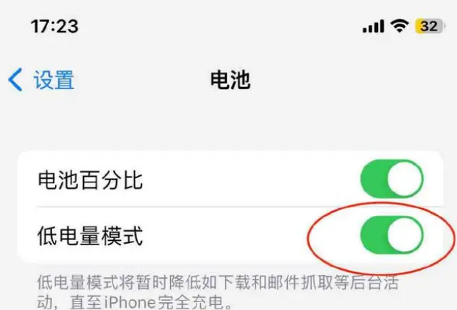 上杭苹果手机维修分享iOS16耗电快解决办法 
