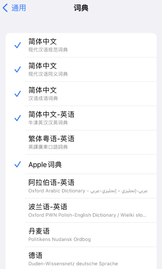 上杭苹果14维修分享 iPhone 14 系列使用技巧：灵活运用“搜索”功能 