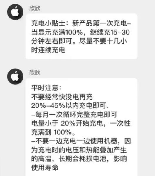 上杭苹果14维修分享iPhone14 充电小妙招 