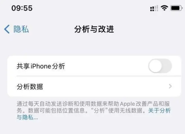 上杭苹果手机维修分享iPhone如何关闭隐私追踪 