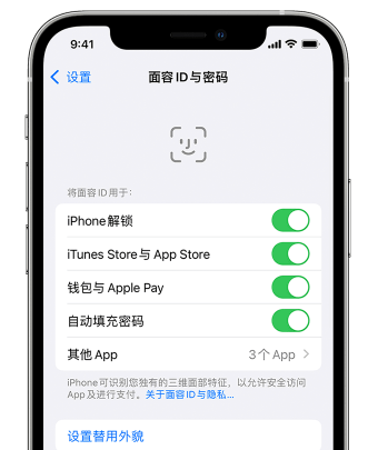 上杭苹果手机维修分享升级iOS 16 后 Face ID不可用怎么办 