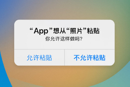 上杭苹果手机维修分享iPhone 复制粘贴弹窗太烦人？终于可以在 iOS 16.1 中设置关闭了 