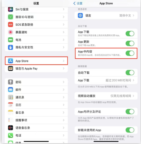 上杭苹果手机维修分享iOS 16.1 beta3新增的自动下载 App功能有什么用 