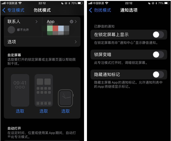 上杭苹果14维修分享苹果 iPhone 14 Pro / Max 启用黑白 AOD 全天候显示方法教程 