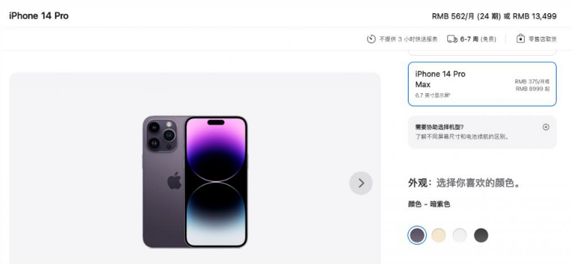 上杭苹果14维修分享iPhone14 Pro有哪些优点 