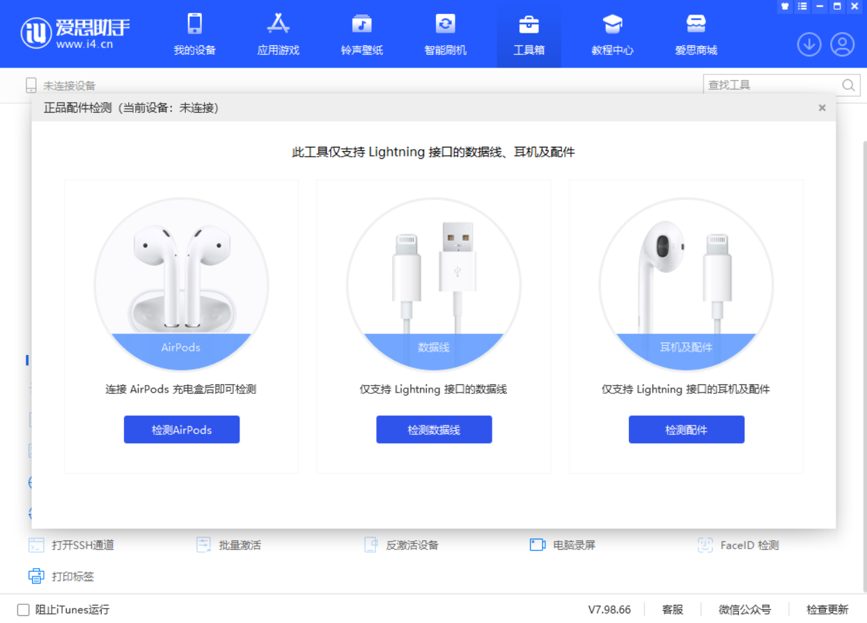 上杭苹果手机维修分享iOS 16 全新功能 