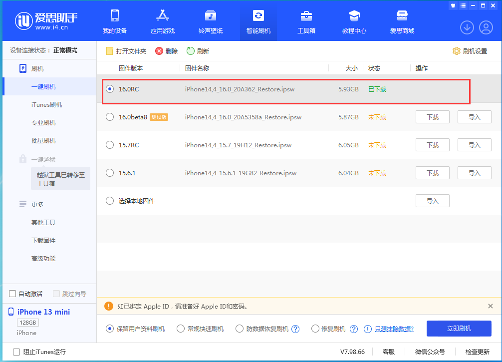 上杭苹果手机维修分享苹果 iOS 16 正式版什么时候发布 