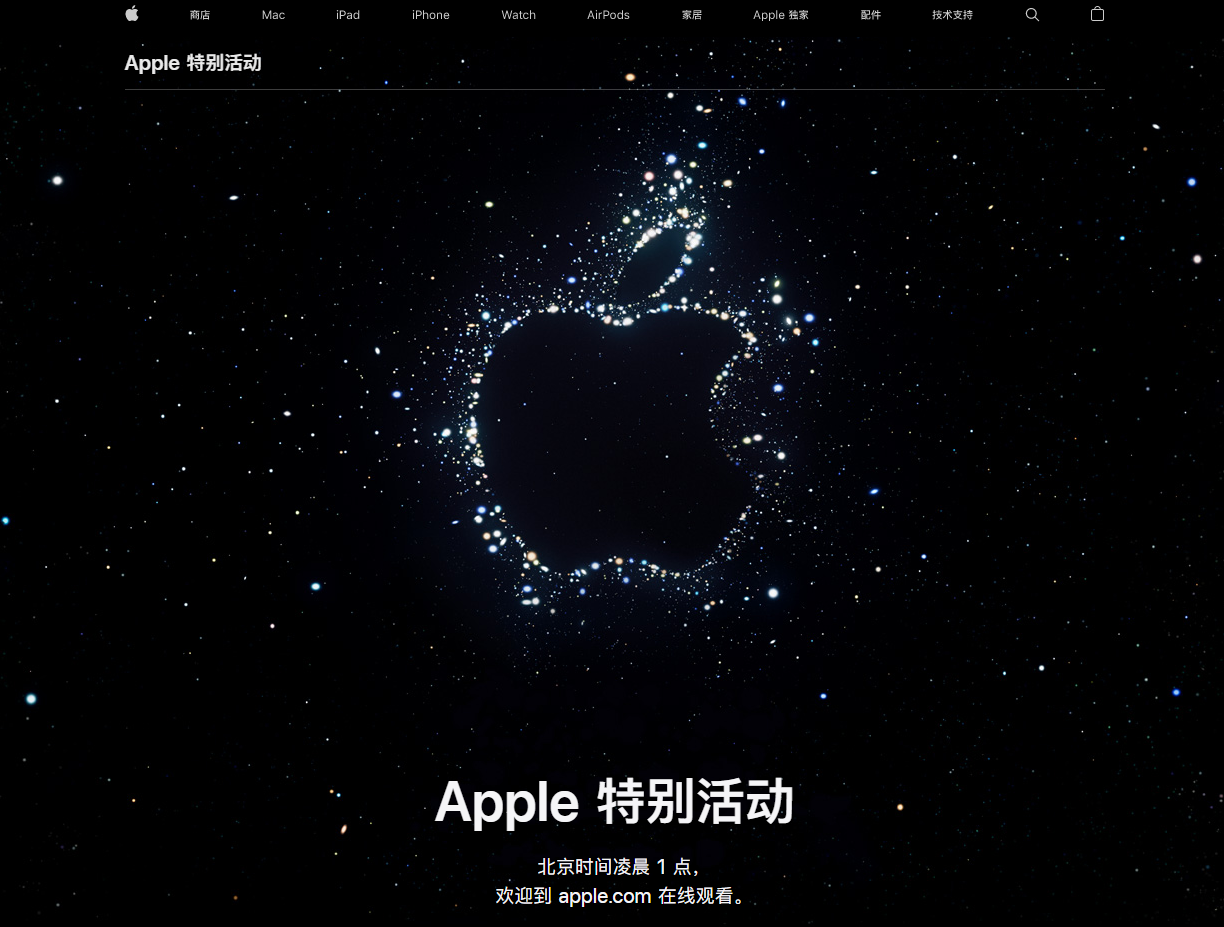 上杭苹果14维修分享iPhone 14 发布会在哪看 