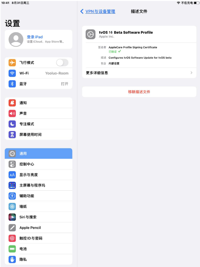 上杭苹果手机维修分享iOS 16 测试版如何升级iOS 16正式版 