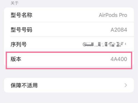 上杭苹果手机维修分享AirPods pro固件安装方法 