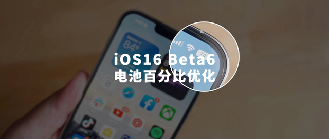 上杭苹果手机维修分享iOS 16 Beta 6值得升级吗 