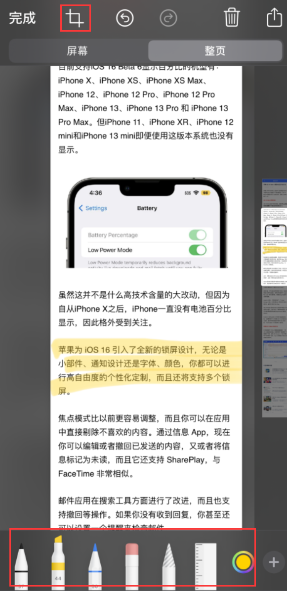 上杭苹果手机维修分享小技巧：在 iPhone 上给截屏图片做标记 