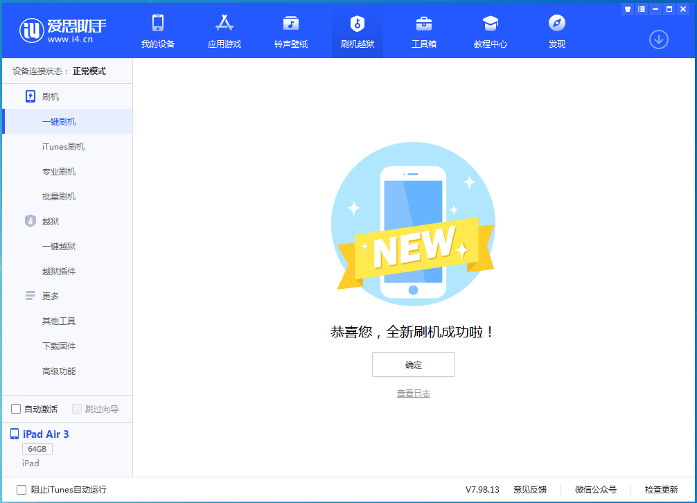 上杭苹果手机维修分享iOS16现在还能降级到iOS15吗 