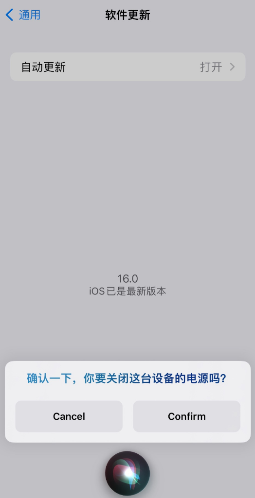 上杭苹果手机维修分享iOS 16 新功能：呼叫 Siri 即可让 iPhone 关机 