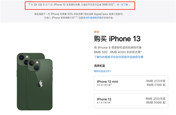 上杭苹果13维修分享现在买iPhone 13划算吗 