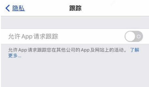 上杭苹果13维修分享使用iPhone13时如何保护自己的隐私 