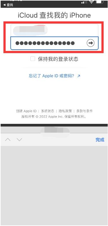 上杭苹果13维修分享丢失的iPhone13关机后可以查看定位吗 