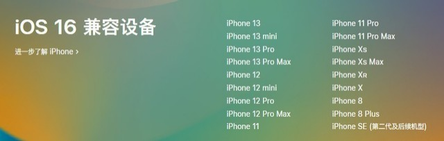 上杭苹果手机维修分享iOS 16为什么要抛弃iPhone 7 