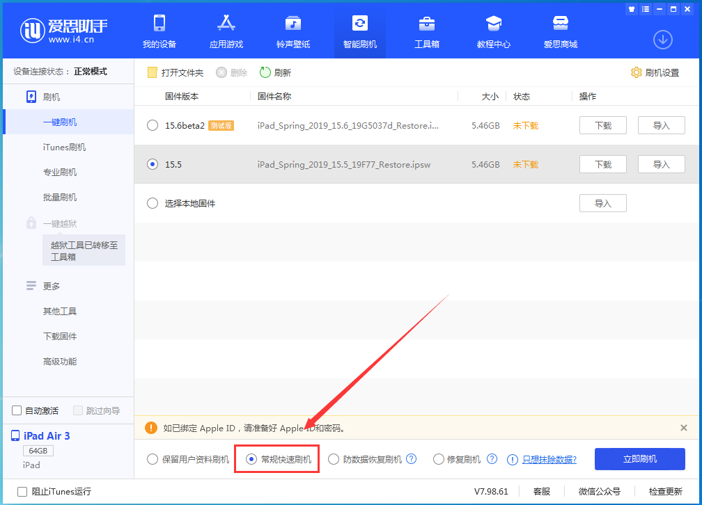 上杭苹果手机维修分享iOS 16续航怎么样 