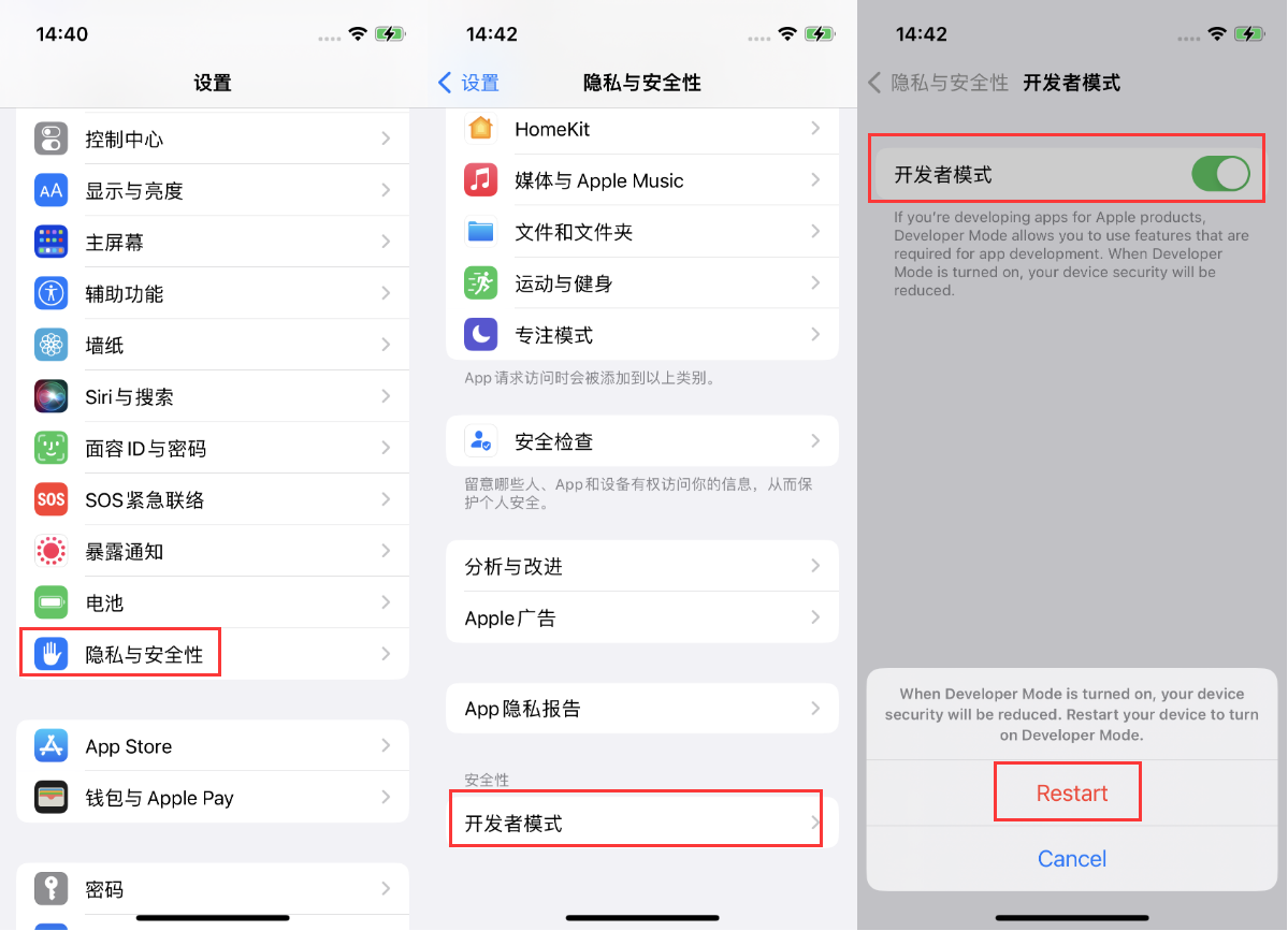 上杭苹果手机维修分享iOS 16新增的开发者模式有什么用 