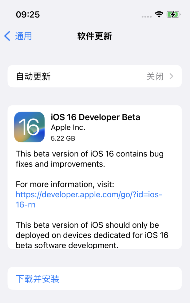 上杭苹果手机维修分享描述文件升级iOS 16方法教程 