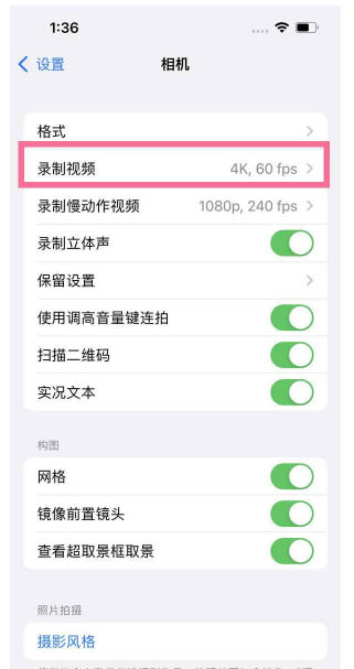 上杭苹果13维修分享iPhone13怎么打开HDR视频 