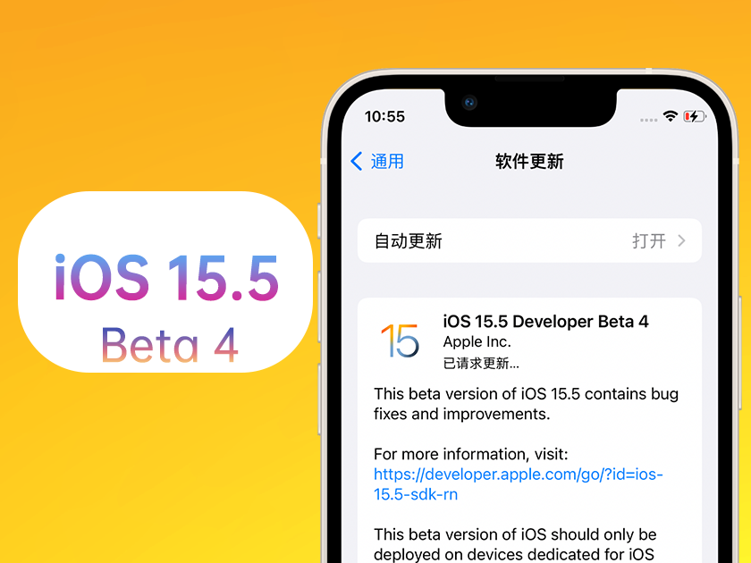 上杭苹果手机维修分享iOS 15.5 Beta4优缺点汇总 