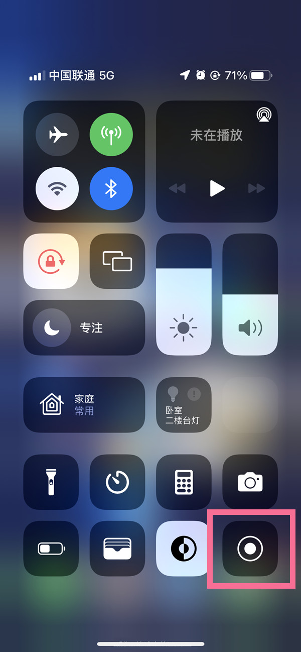 上杭苹果13维修分享iPhone 13屏幕录制方法教程 