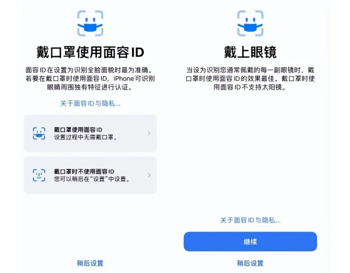 上杭苹果手机维修分享iOS15.4中的戴口罩使用面容ID好用吗 