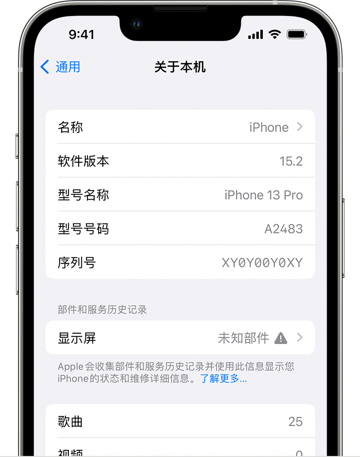 上杭苹果手机维修分享iOS 15.2 重要细节更新 