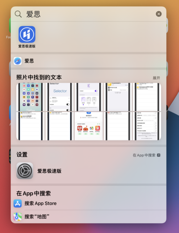 上杭苹果手机维修分享小技巧 