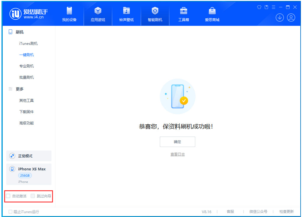 上杭苹果手机维修分享iOS 17.4.1正式版升级 