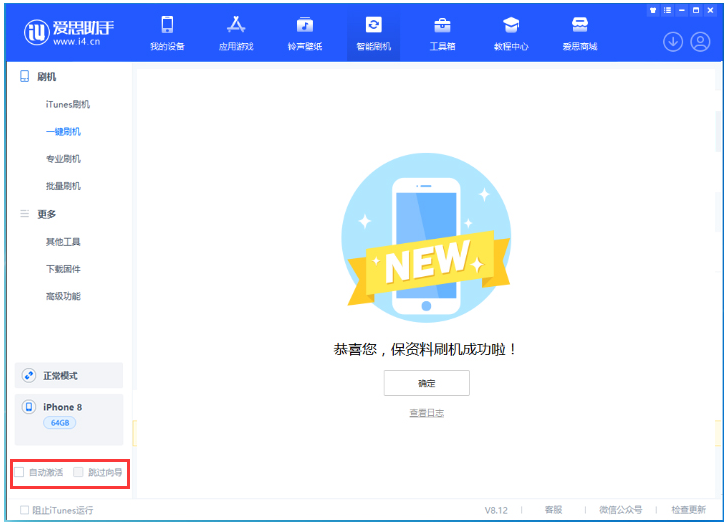 上杭苹果手机维修分享iOS 16.7.1正式版升级 