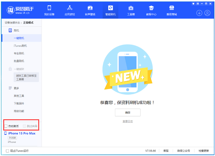 上杭苹果手机维修分享iOS 17.0.3 正式版升级 