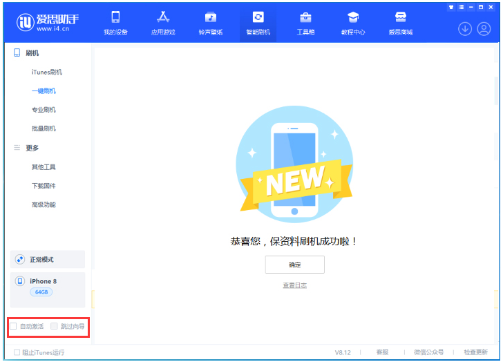 上杭苹果手机维修分享iOS 17.0.2 正式版升级 