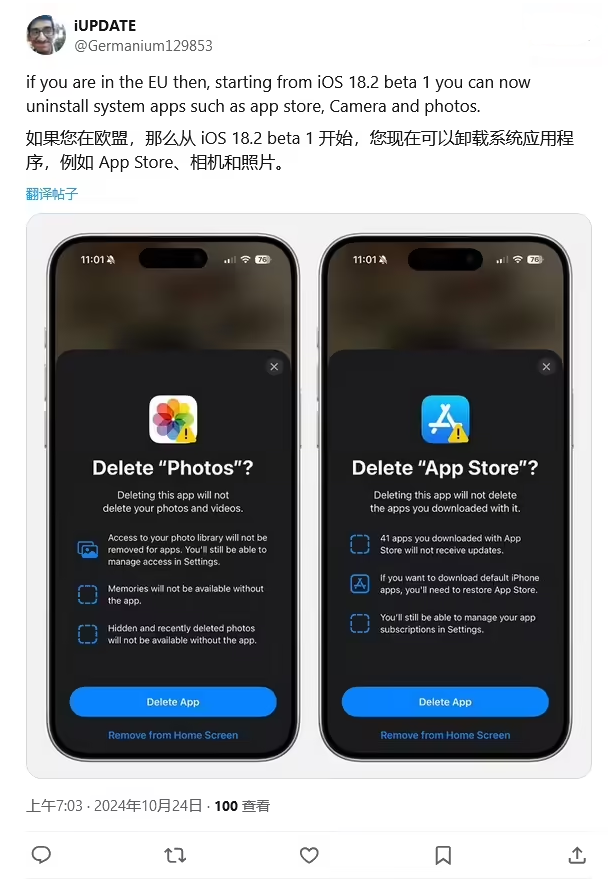 上杭苹果手机维修分享iOS 18.2 支持删除 App Store 应用商店 