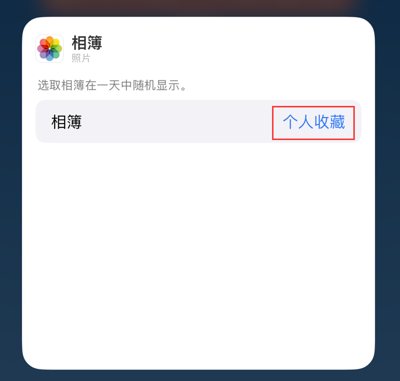 上杭苹果手机维修分享iOS 17 小技巧 