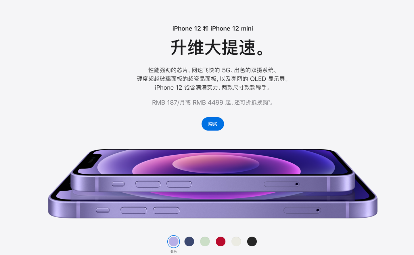 上杭苹果手机维修分享 iPhone 12 系列价格降了多少 