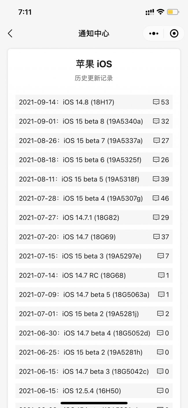 上杭苹果手机维修分享iOS 14.8正式版更新内容及升级方法 