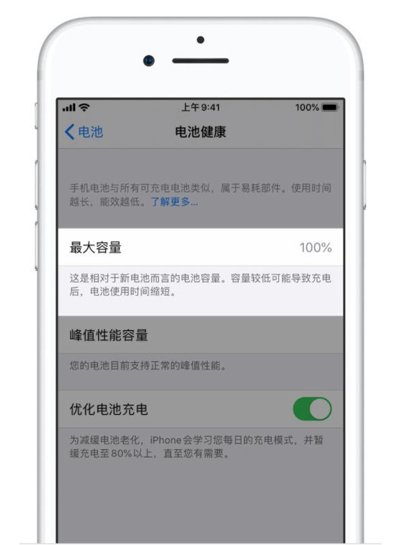 上杭苹果手机维修分享iPhone电池健康度是否需要过分关注 