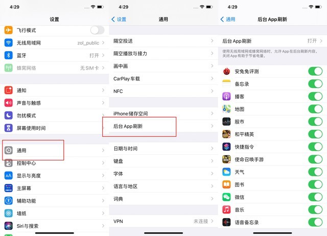 上杭苹果手机维修分享苹果 iPhone 12 的省电小技巧 