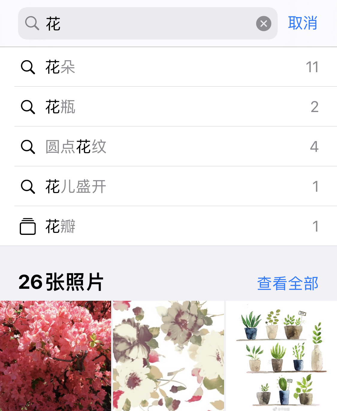 上杭苹果手机维修分享iPhone 小技巧 