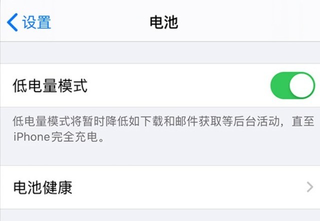 上杭苹果手机维修分享苹果 iPhone 12 的省电小技巧 