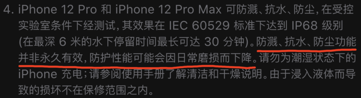 上杭苹果手机维修分享为什么 iPhone 标明防水仍有可能进水损坏 